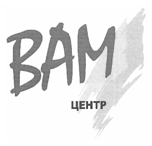 вам центр