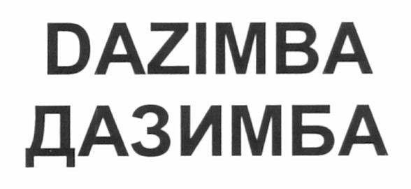 дазимба
