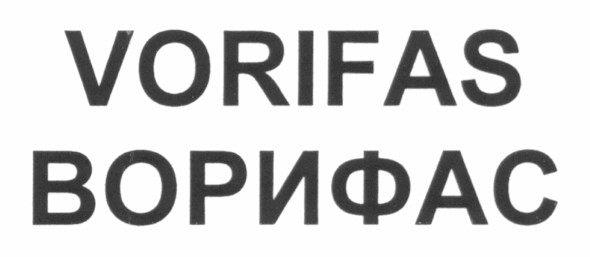 vorifas
