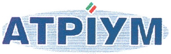 атріум