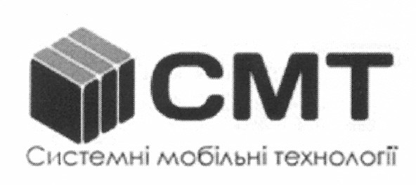 системні мобільні технології