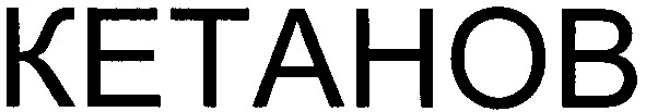 ketahob