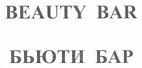 beauty bar
