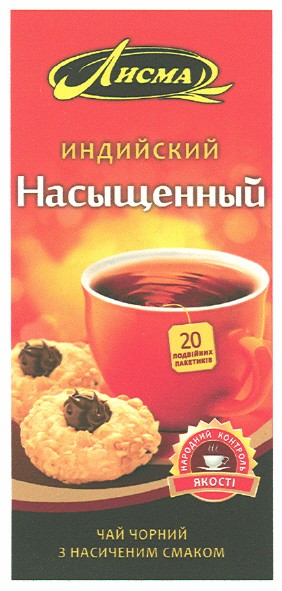 чай чорний з насиченим смаком
