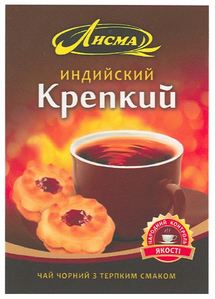 чай чорний з терпким смаком