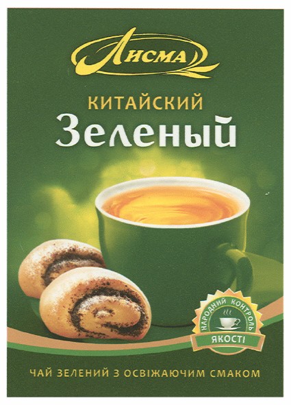 чай зелений з освіжаючим смаком