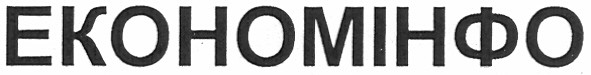 економінфо