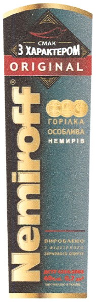 горілка особлива немирів