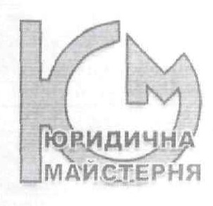 юридична майстерня
