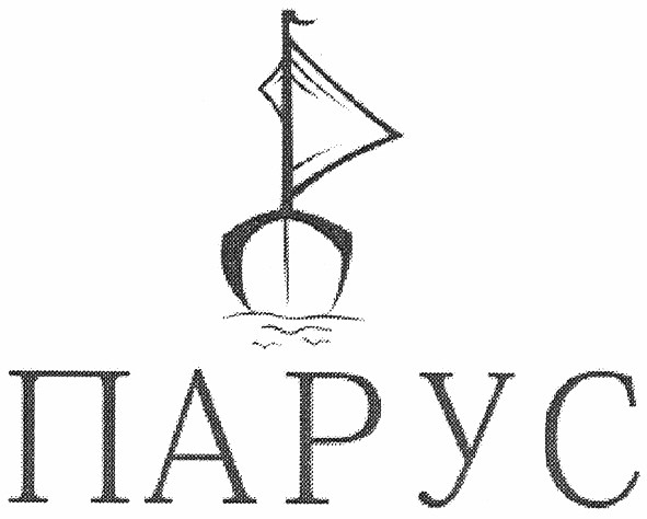 парус