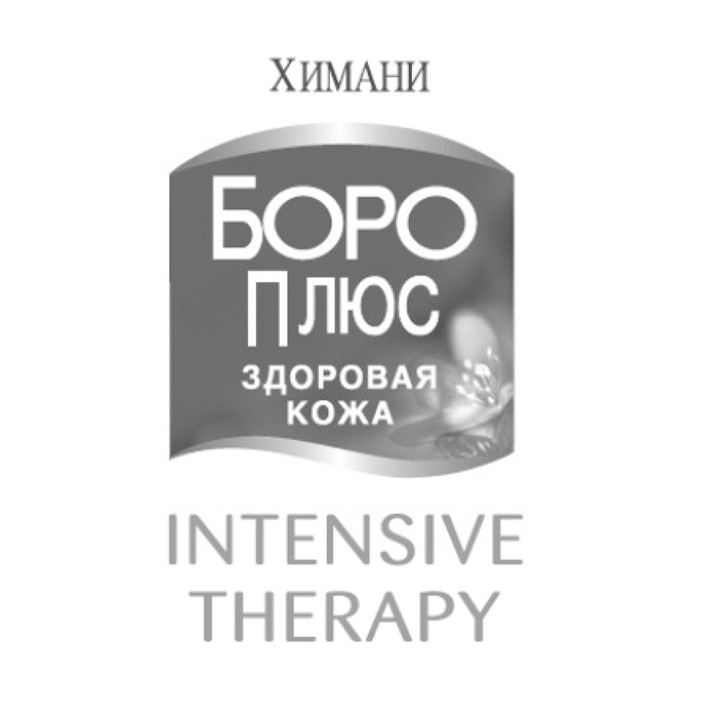 intensive therapy