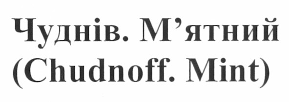 (chudnoff. mint)