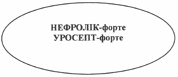 нефролік-форте