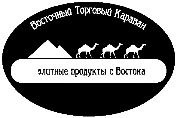 восточный торговый караван
