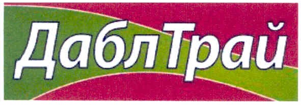 даблтрай