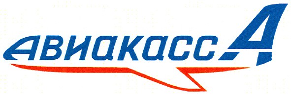 авиакасса