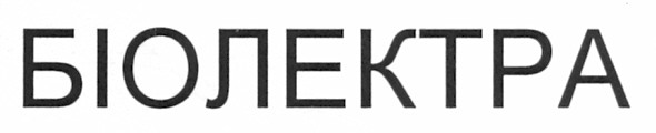 біолектра
