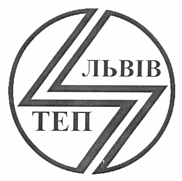 львів теп