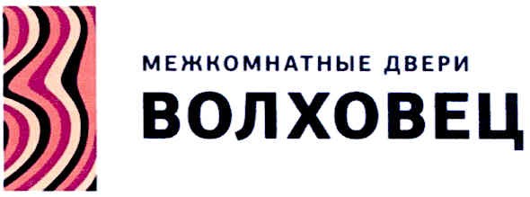 межкомнатные двери волховец