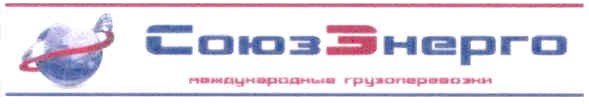 международные грузоперевозки