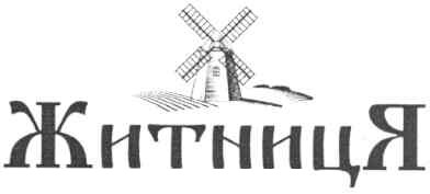житниця