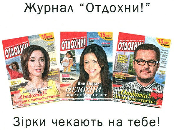 зірки чекають на тебе