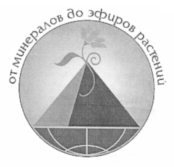 от минералов до эфиров растений