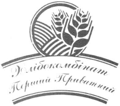 хлібокомбінат перший приватний