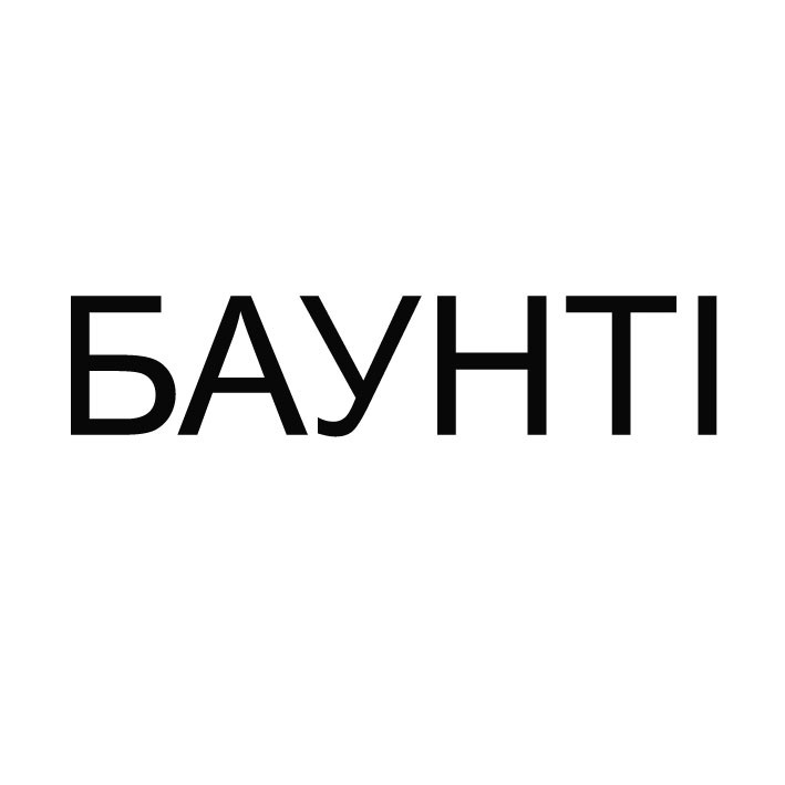 баунті