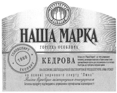на основі легендарної експортної рецептури 1980 року