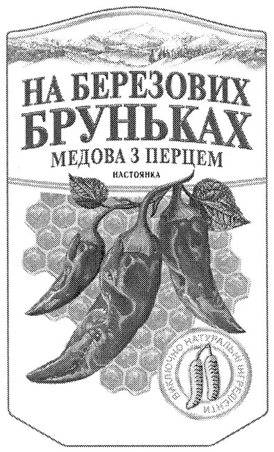виключно натуральні інгредієнти