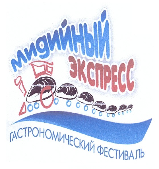гастрономический фестиваль