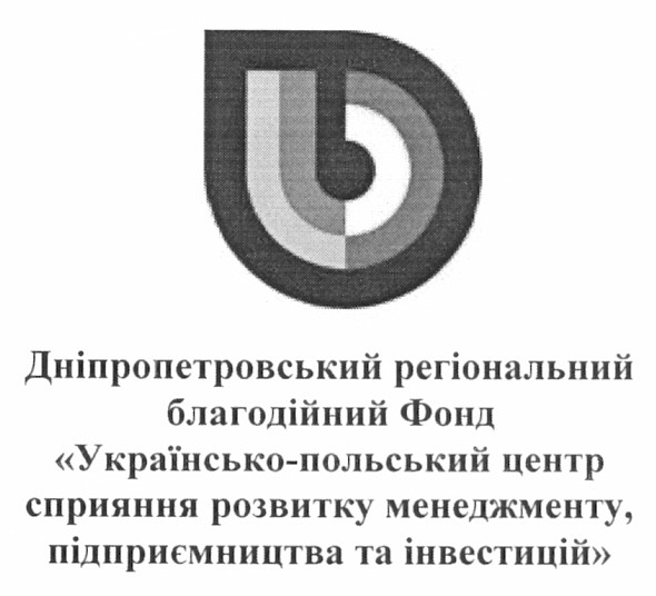 дніпропетровський регіональний благодійний фонд українсько-польський центр сприяння розвитку менеджменту, підприємництва та інвестицій