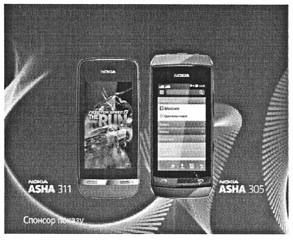 nokia asha 311