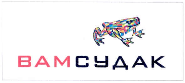 вамсудак