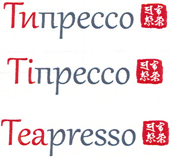 teapresso