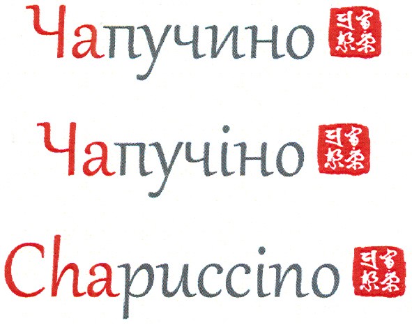 chapuccino