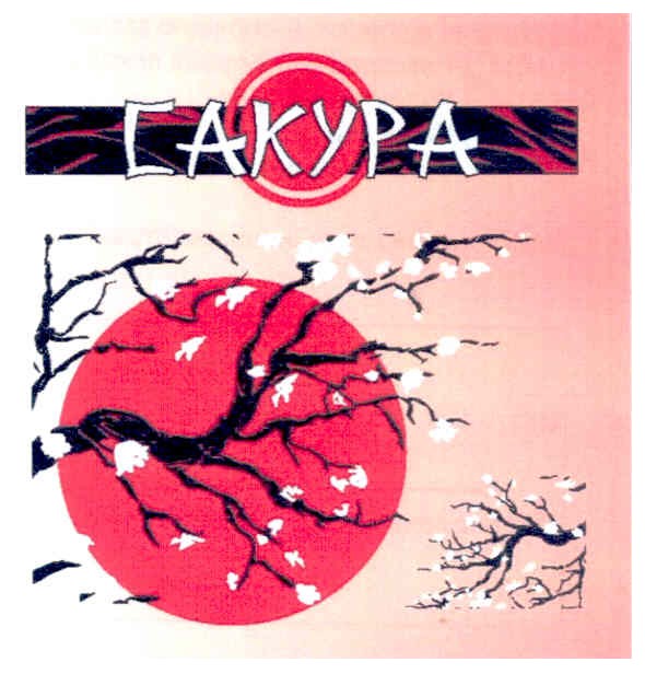 cakypa