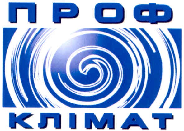 проф клімат