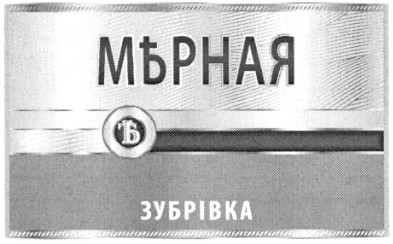 зубрівка