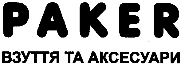 взуття та аксесуари