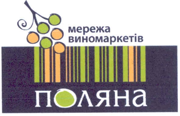 мережа виномаркетів поляна
