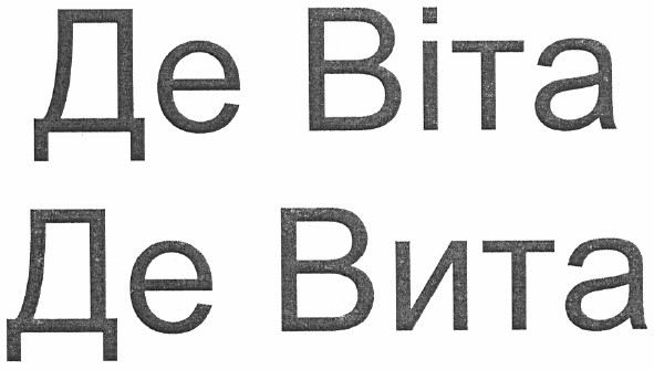 де віта