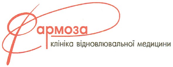 клініка відновлювальної медицини