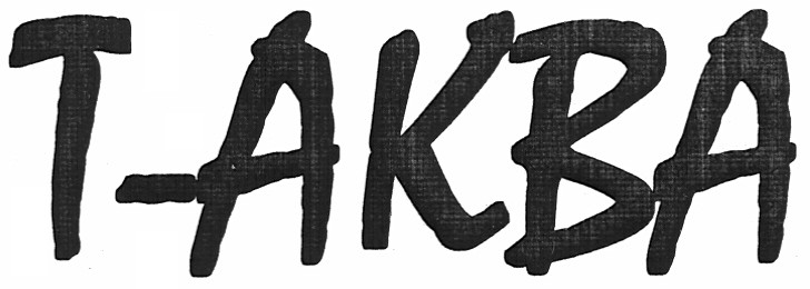 т-аква