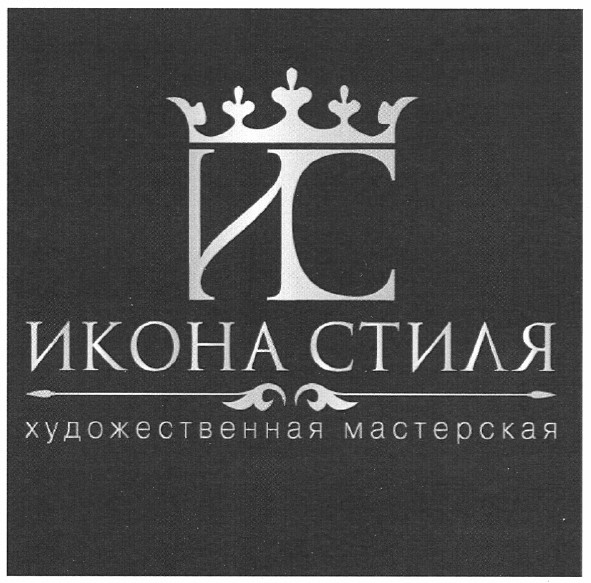 художественная мастерская