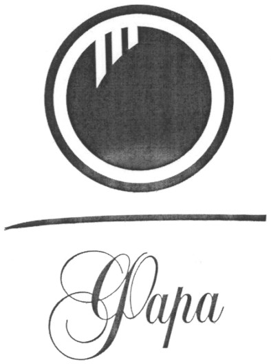 фара