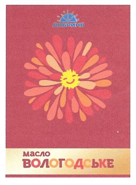 масло вологодське