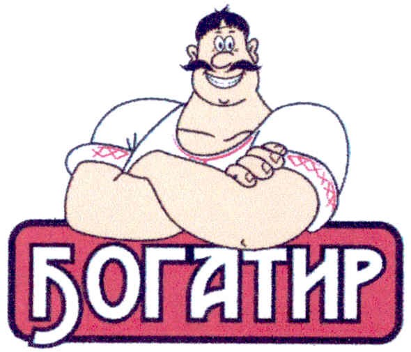 богатир
