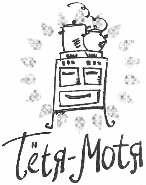 тётя мотя